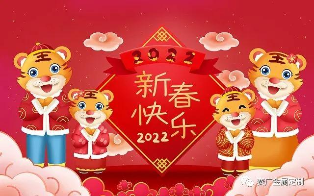 2022，您好，新年新氣象，世界無冠狀